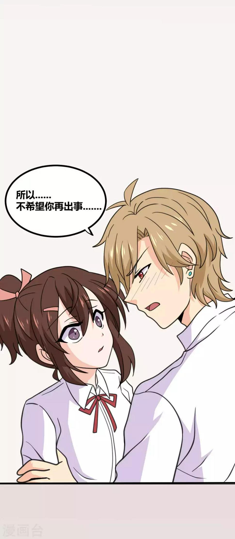 第26话 她喜欢我！？1