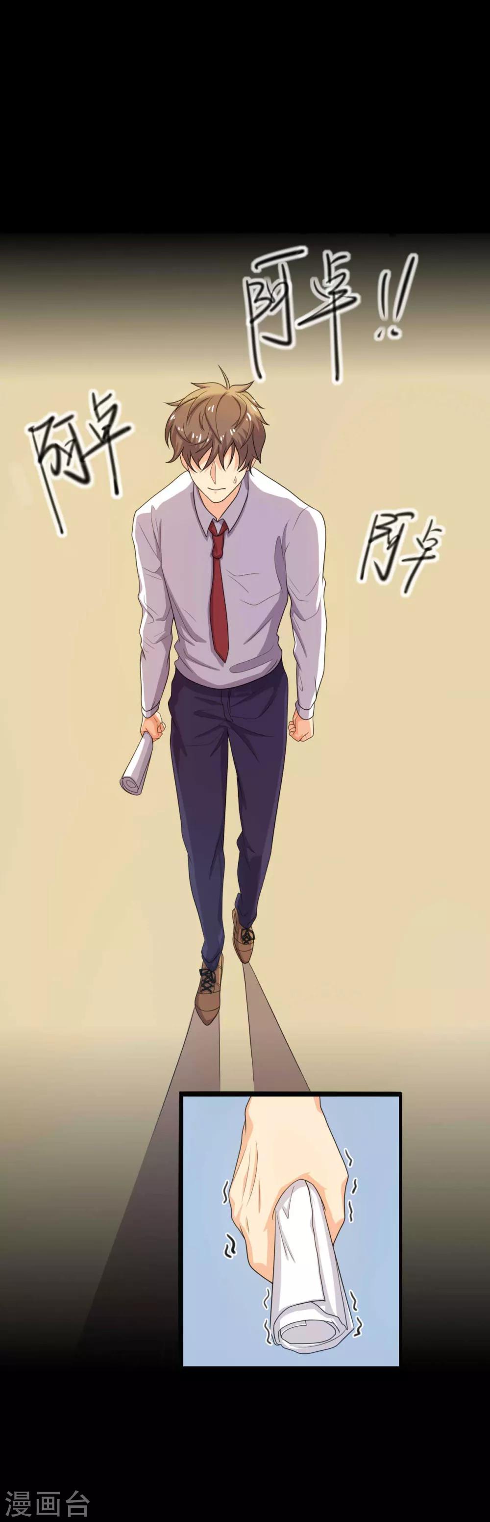 第19话 演出39
