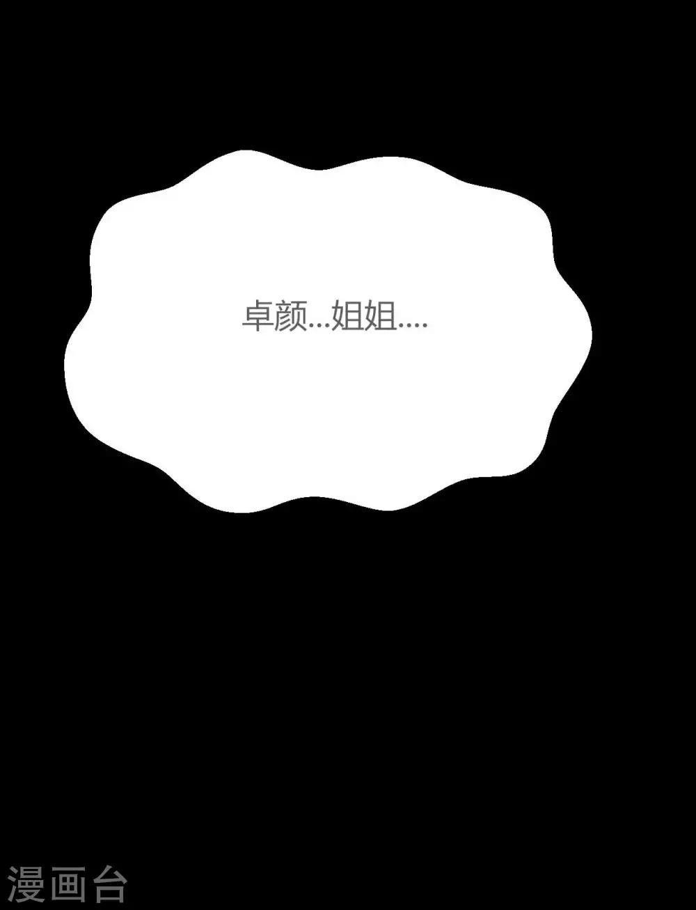 第5话 姐姐25