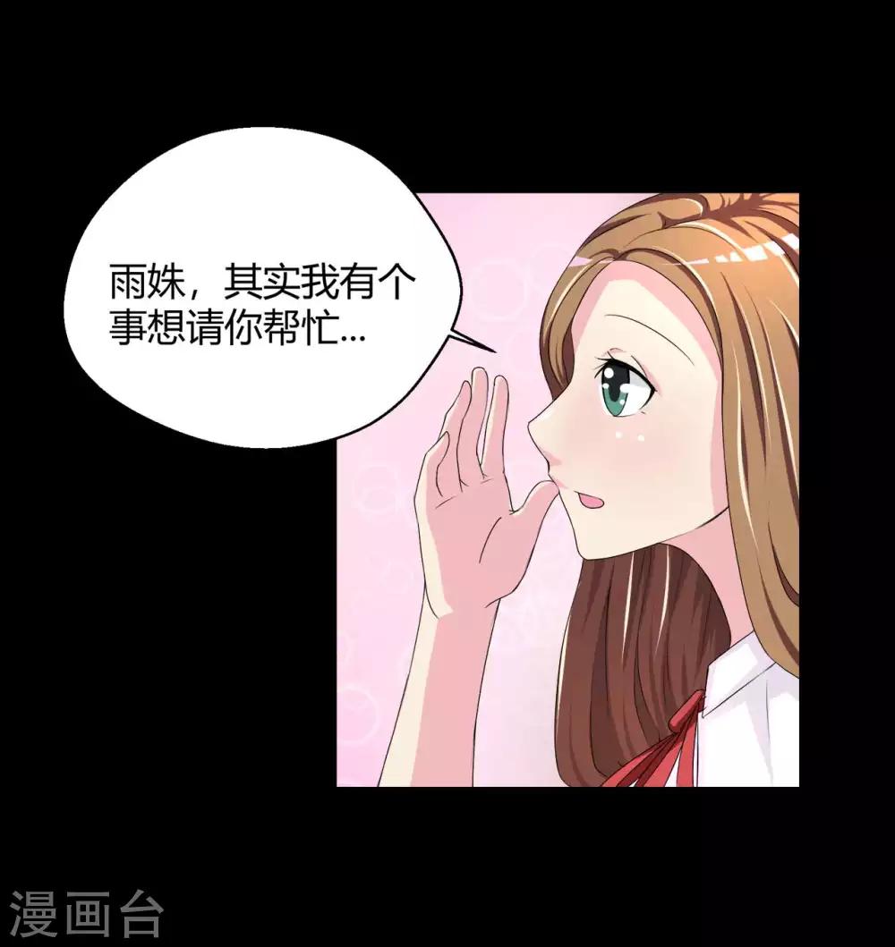 第3话 情书16