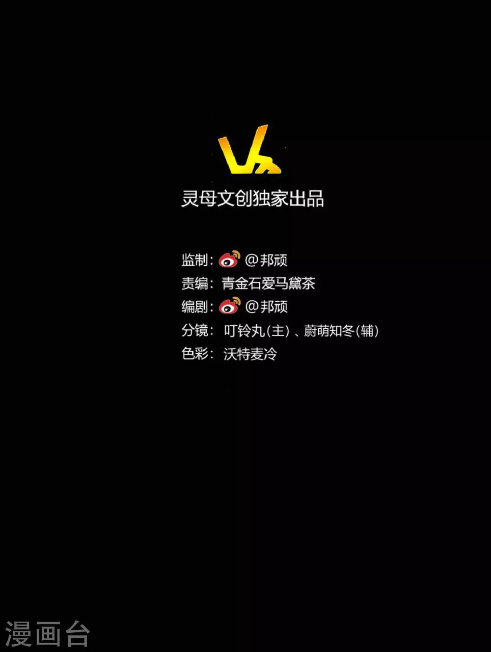 第29话 像极了恶魔的天使1