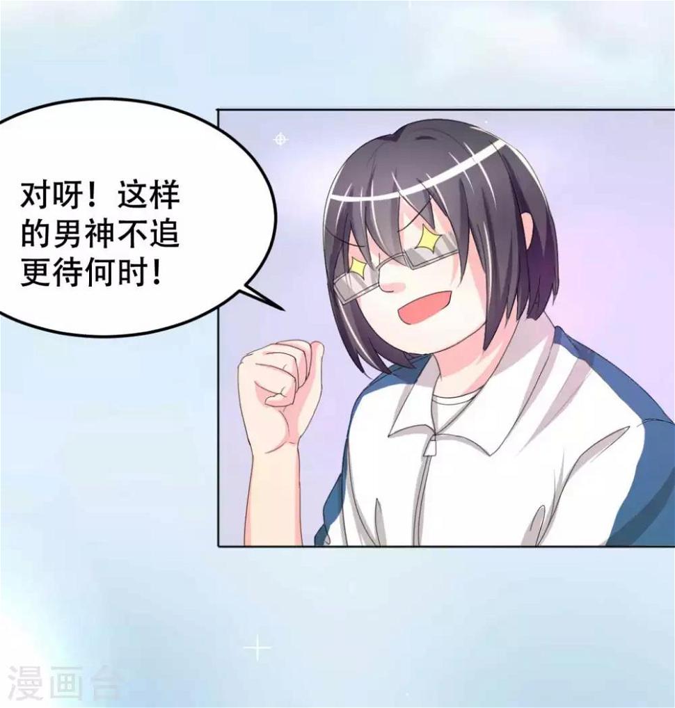 第2话 一见钟情14