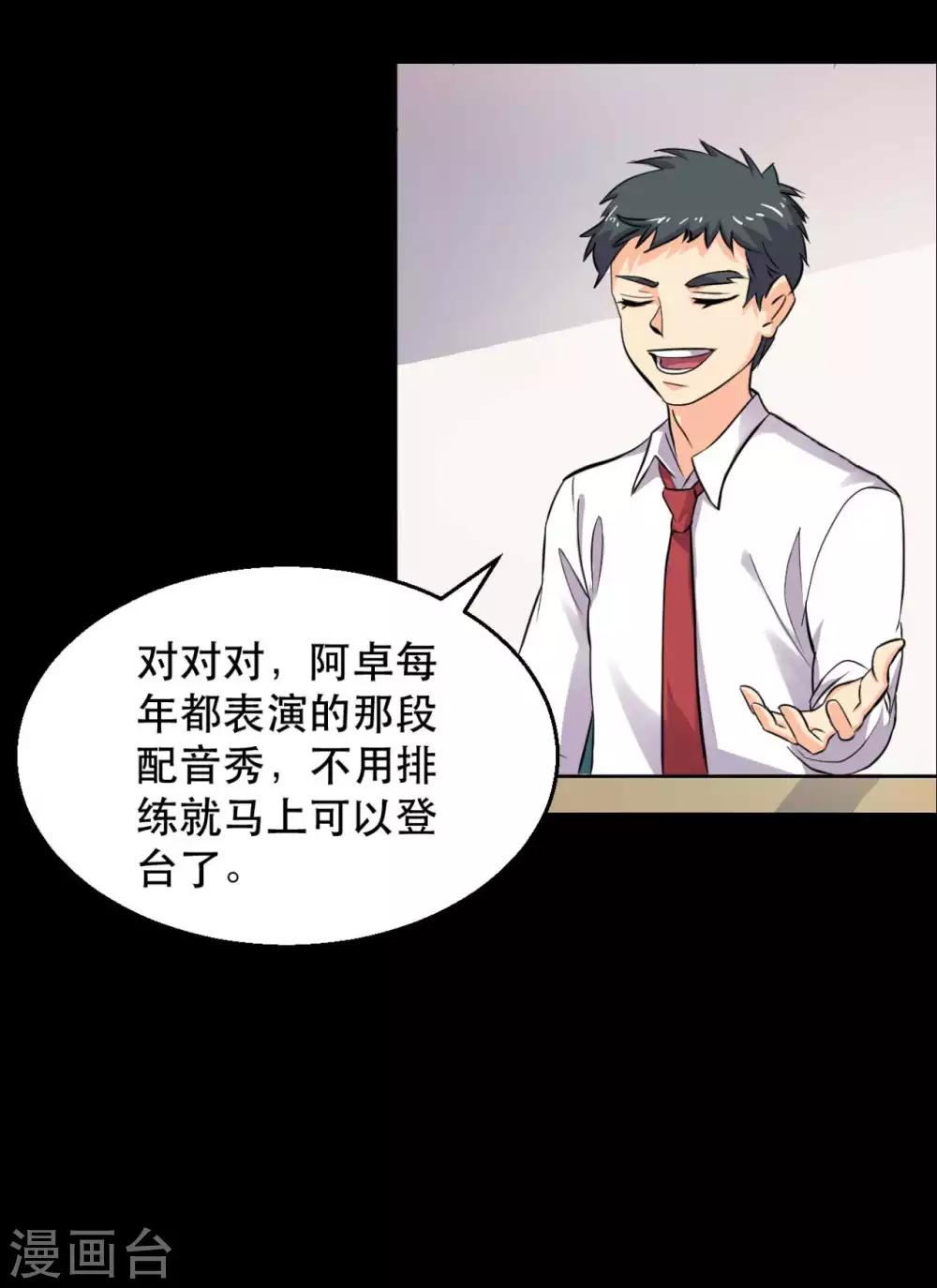 第16话 喜欢？16