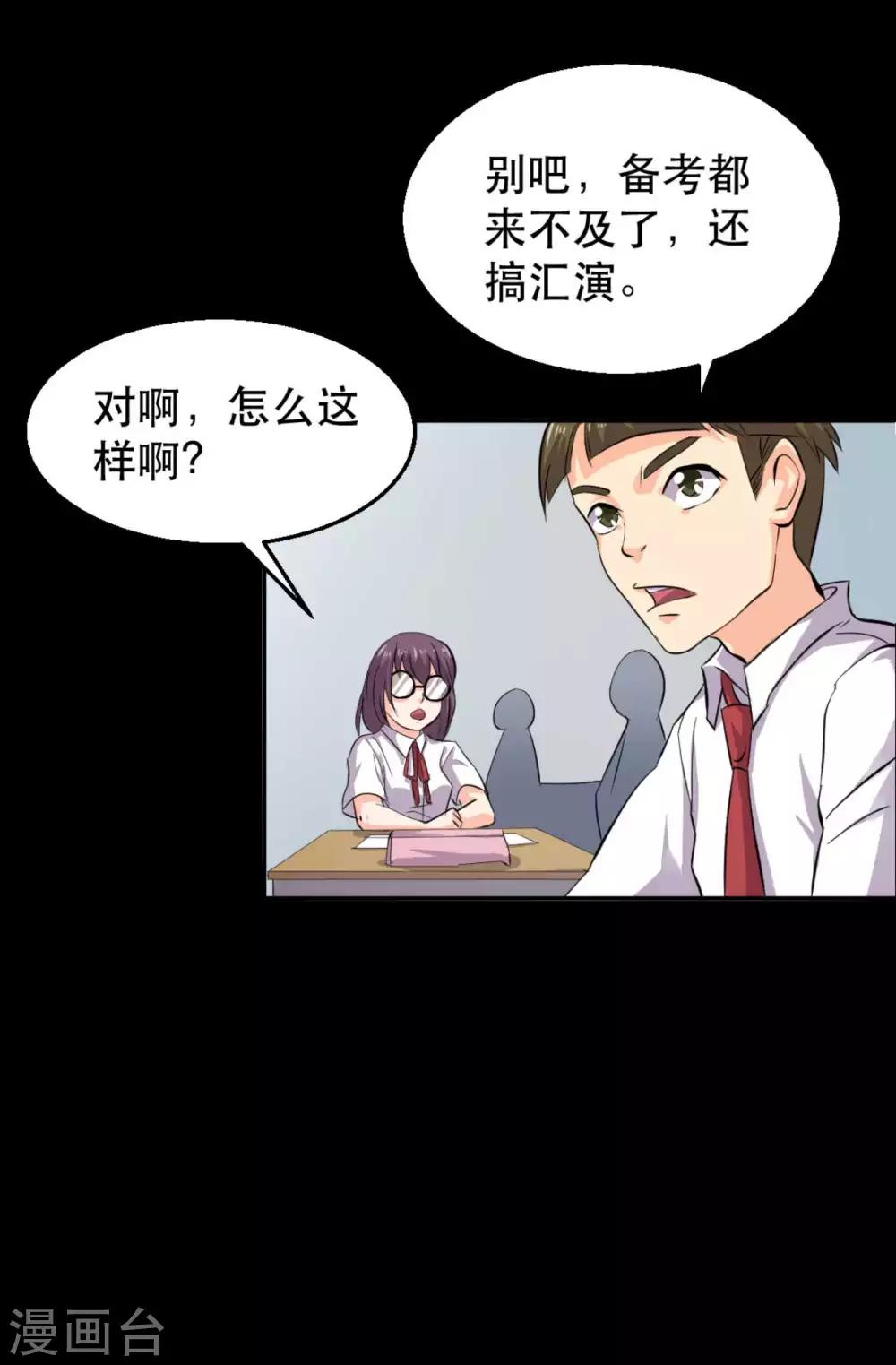 第16话 喜欢？12