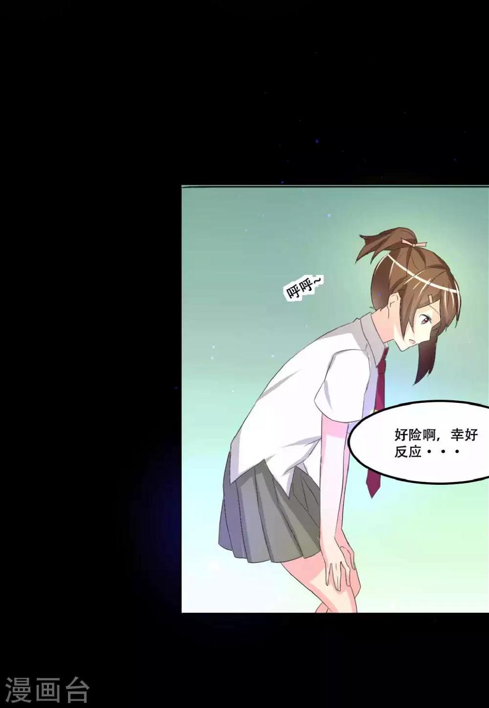第2话 一见钟情20