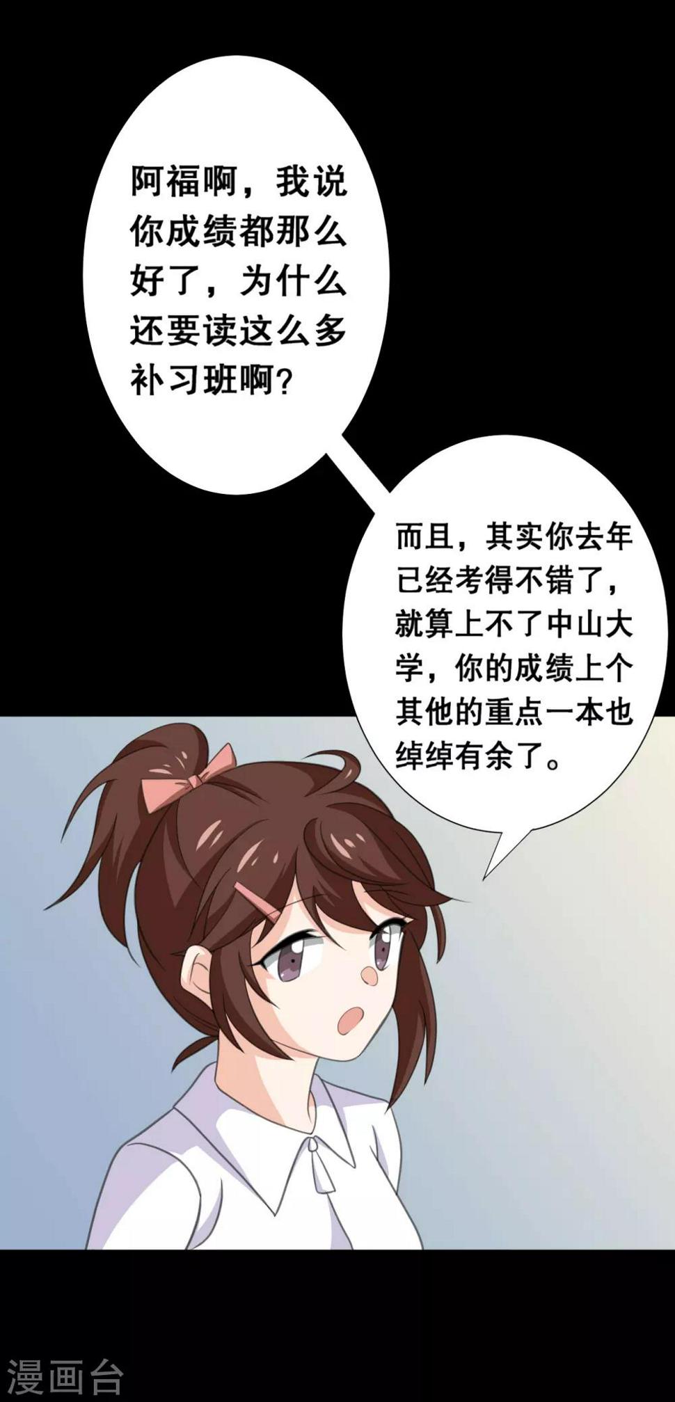 第23话 洛学霸有毒3