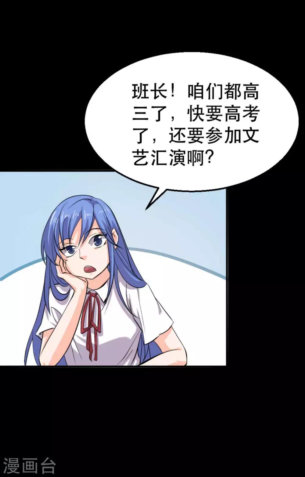 第16话 喜欢？11