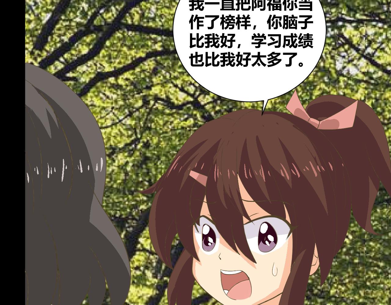 底34话 谁会在意我呢？82
