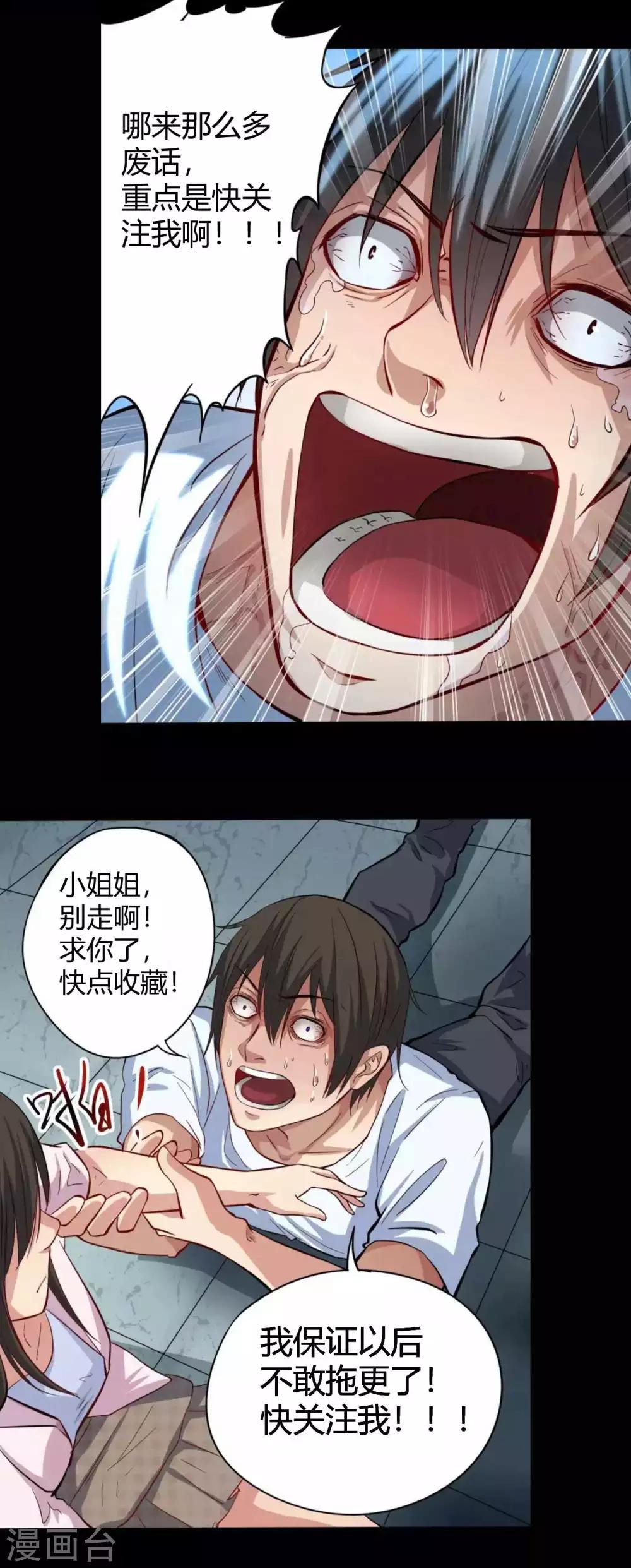 第8话 千钧一发53