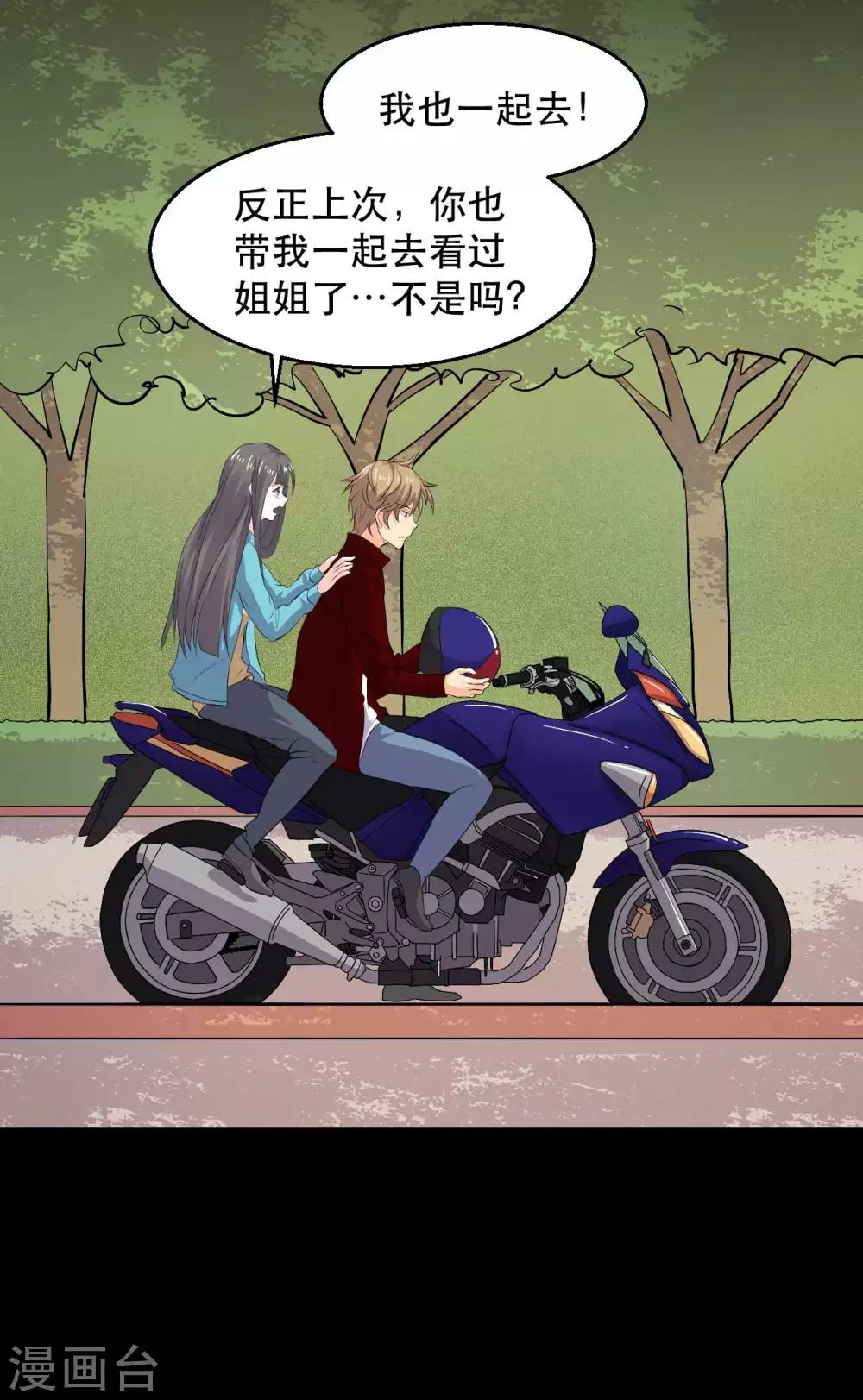 第16话 喜欢？37