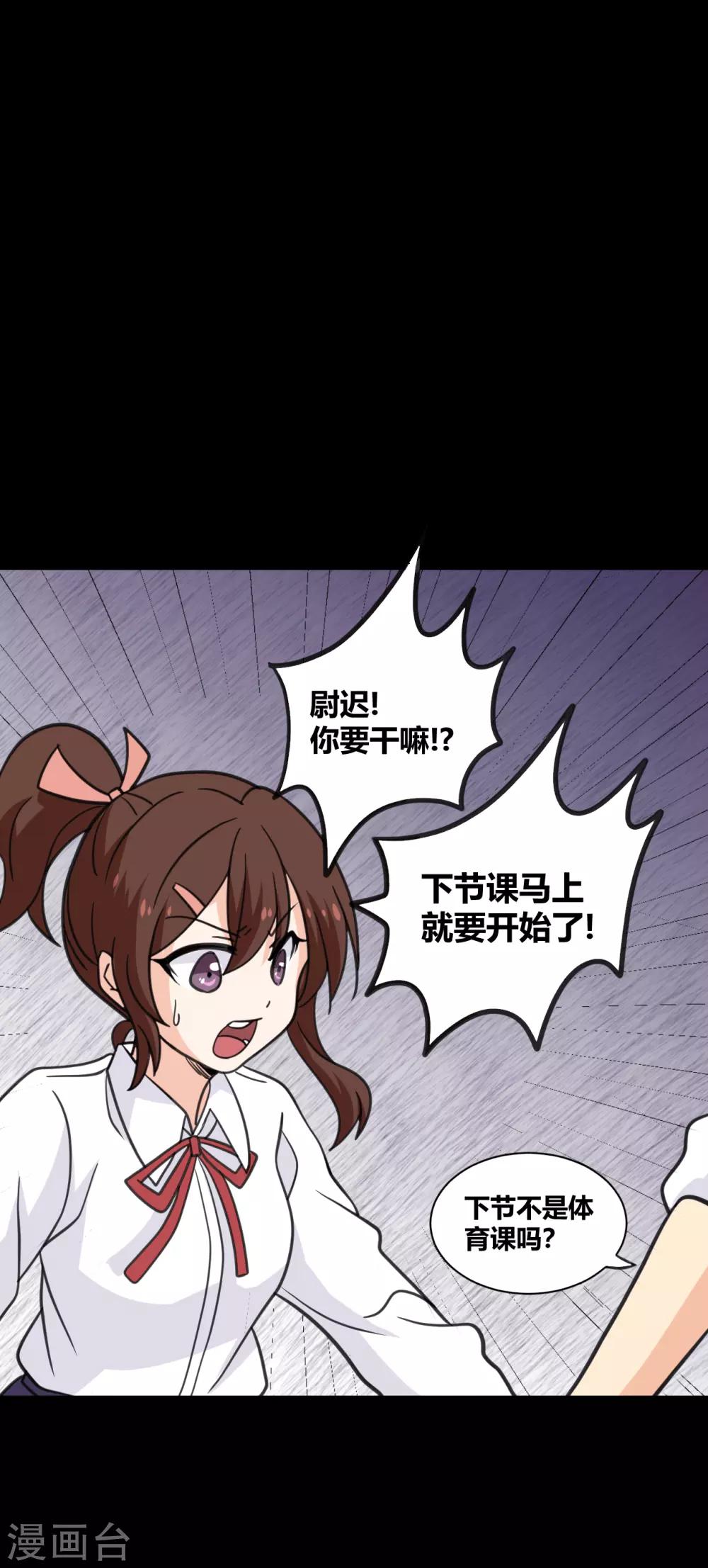 第26话 她喜欢我！？22