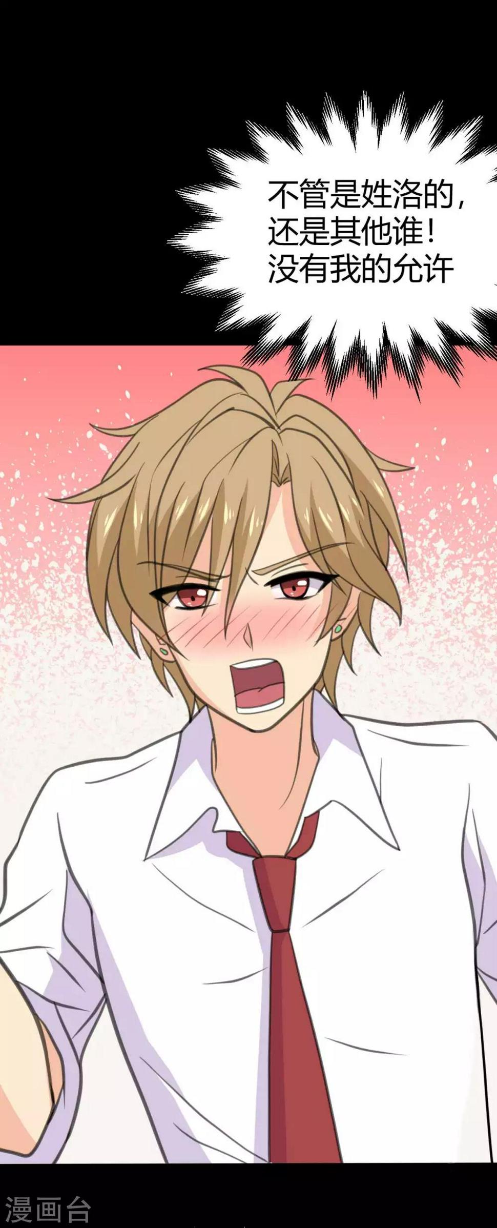 第26话 她喜欢我！？4