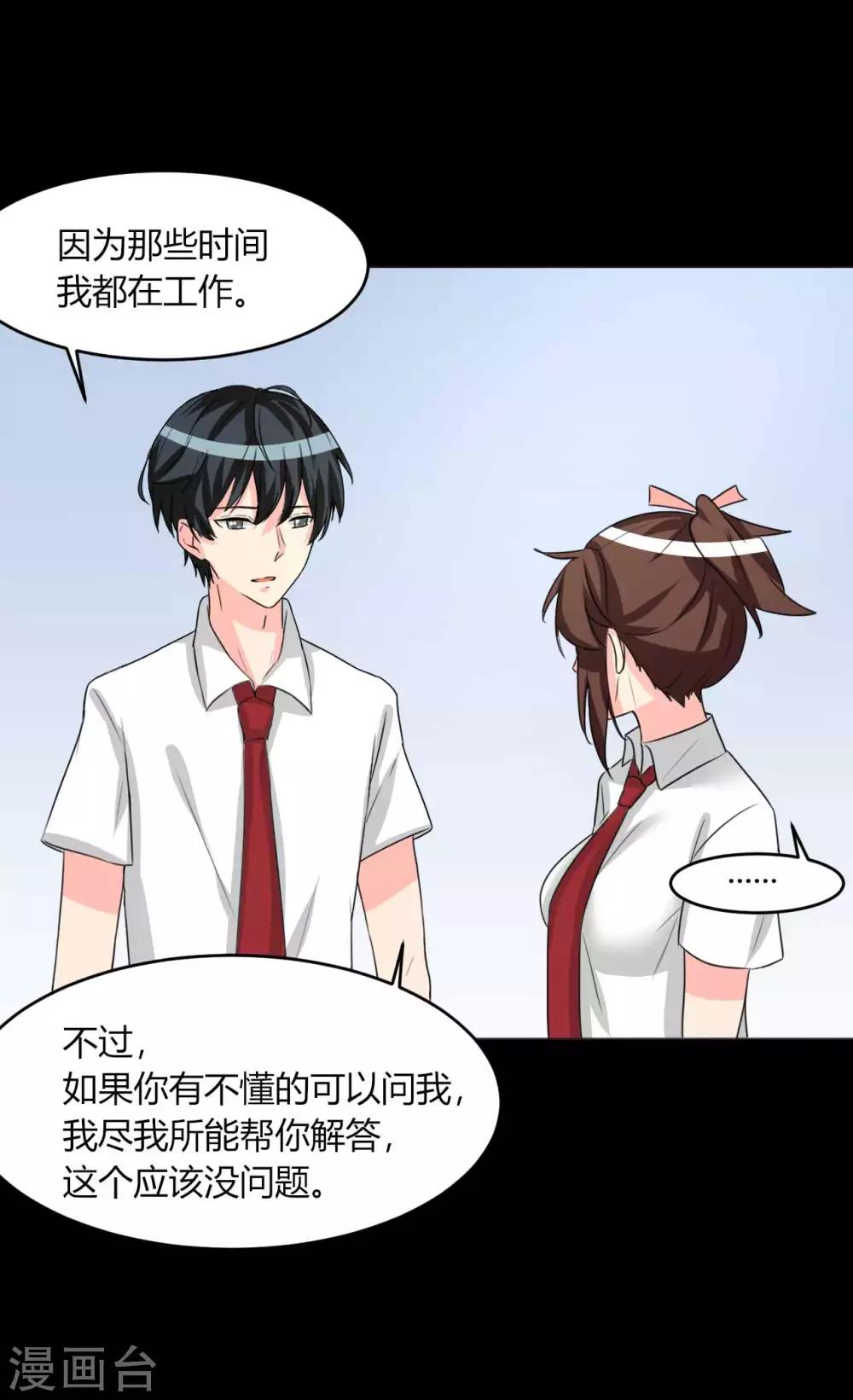 第13话 逐渐靠近的心16