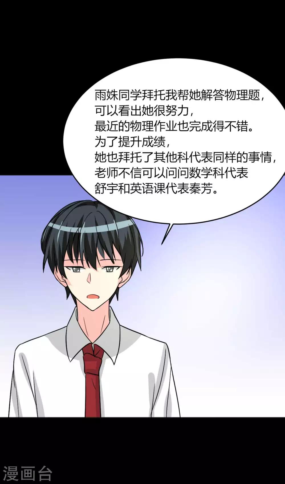 第13话 逐渐靠近的心33