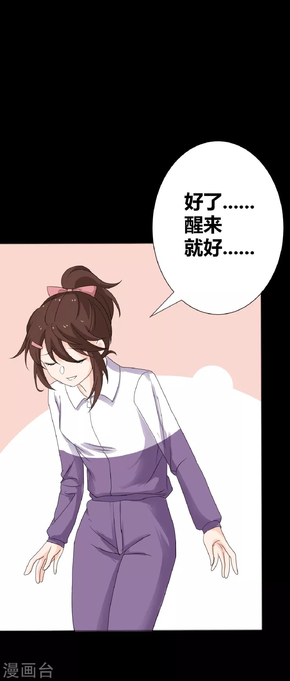 第22话 好朋友！？34