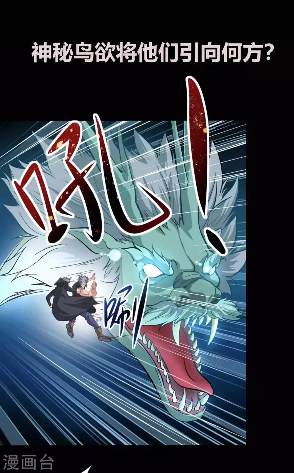 第8话 千钧一发52