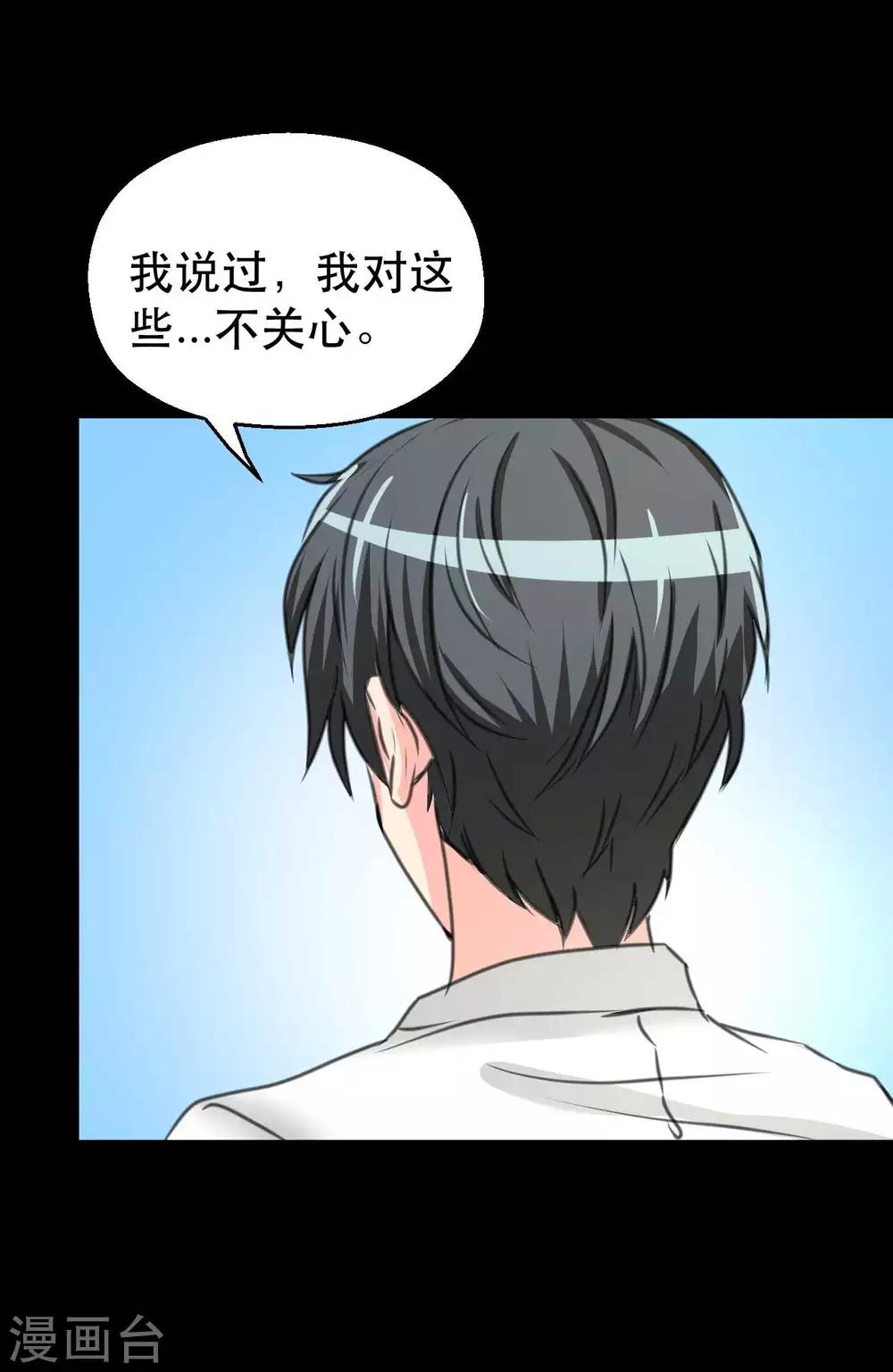 第8话 千钧一发9