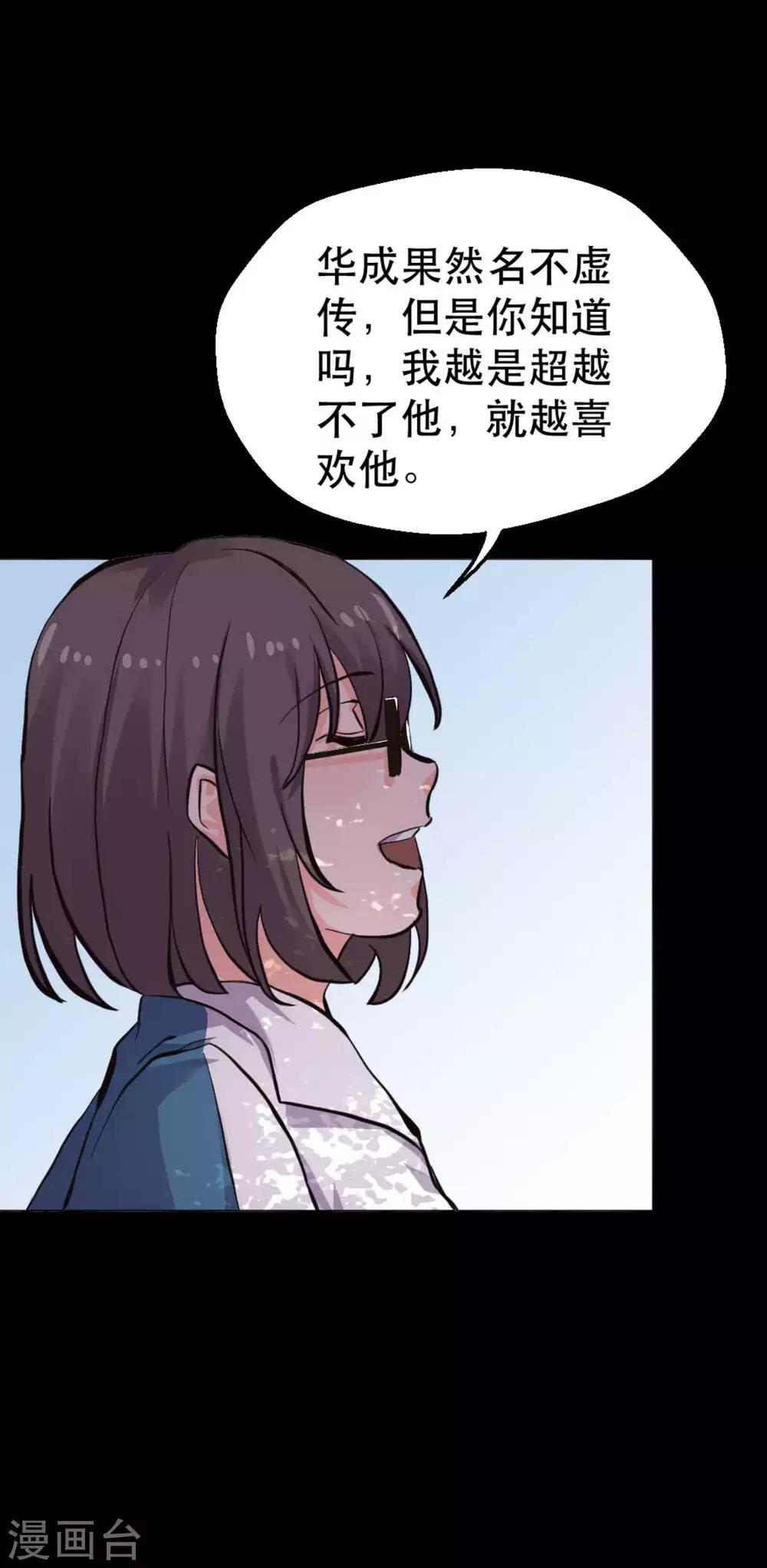 第14话 学霸的恋爱模式24