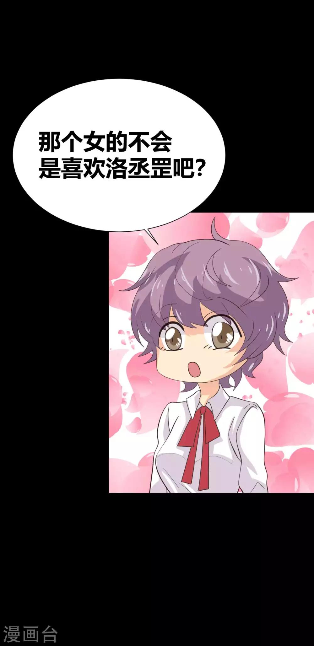 第35话 晏卓莘的宣言17