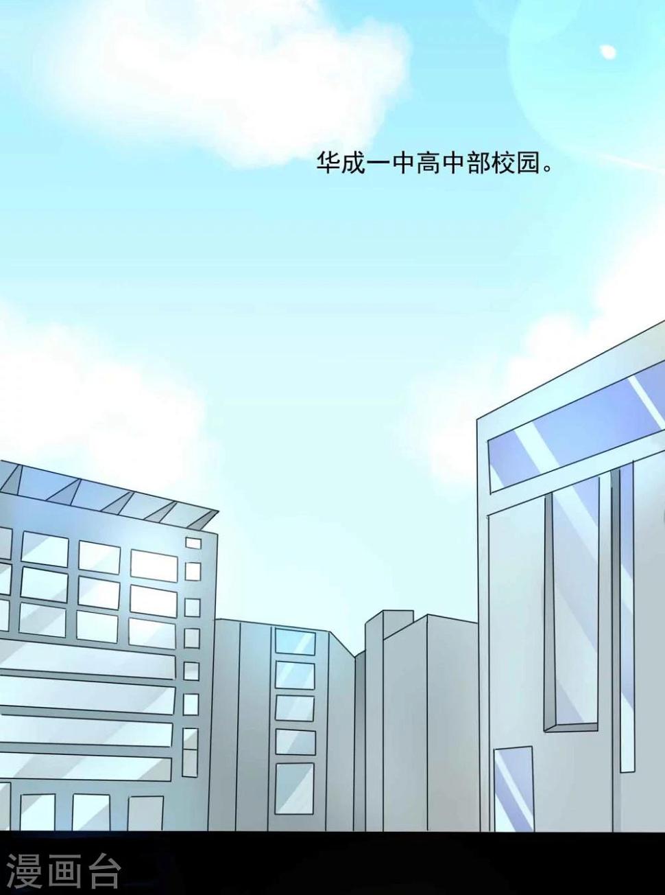 第1话 插班生9