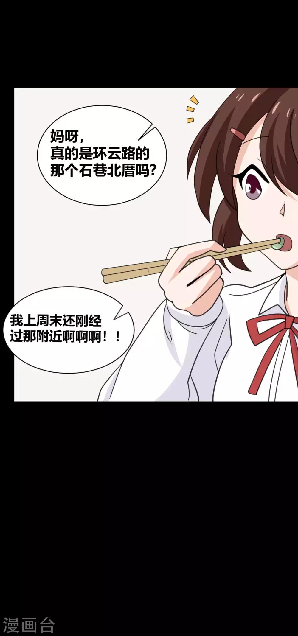 第27话 被践踏的自尊34