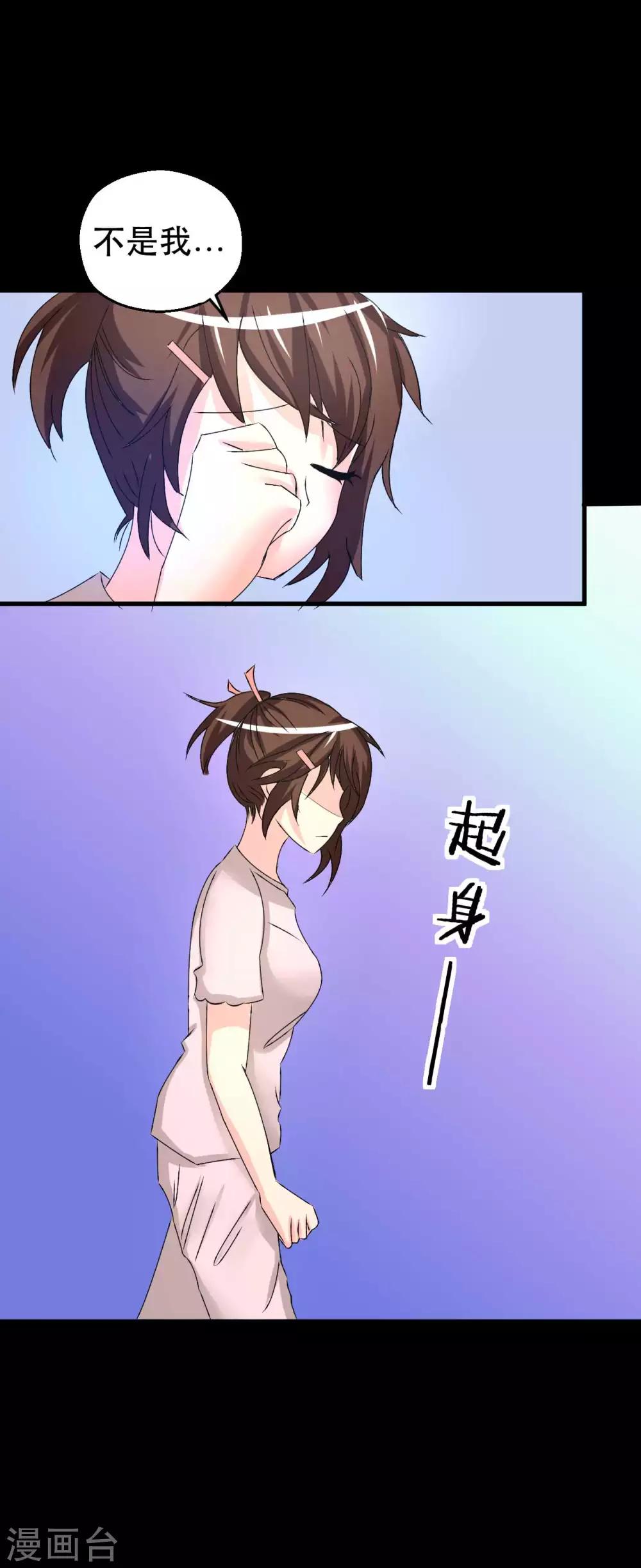 第7话 误会？24