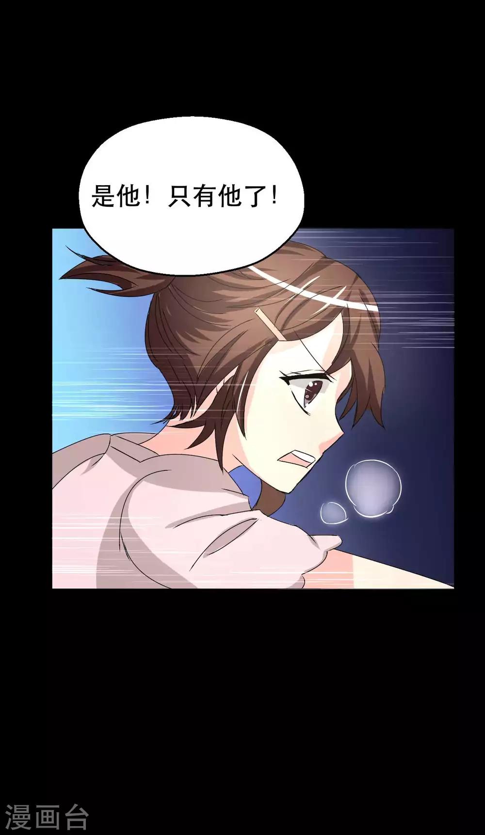 第7话 误会？27