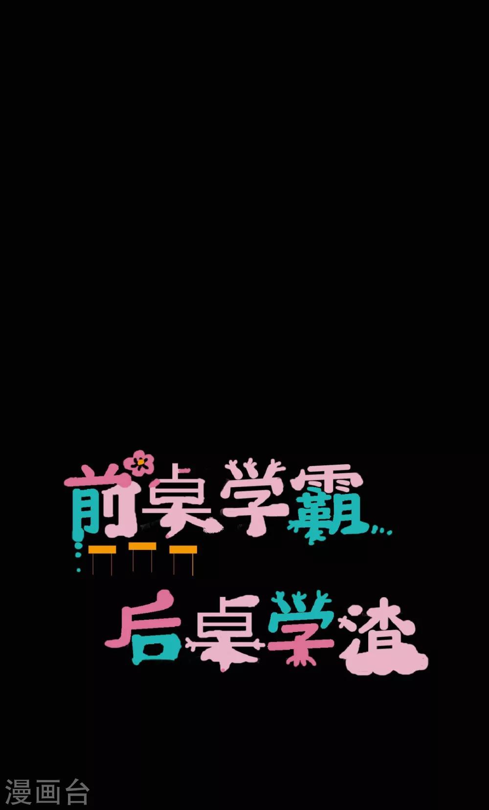第29话 像极了恶魔的天使0