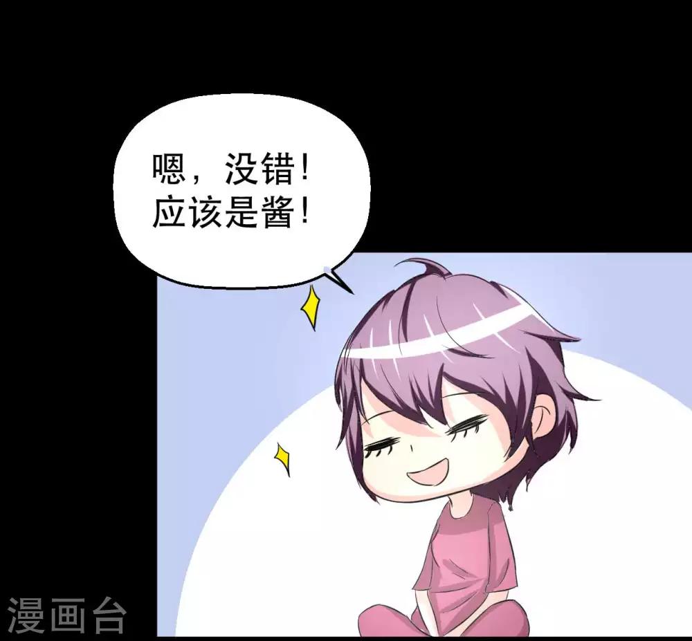 第7话 误会？23