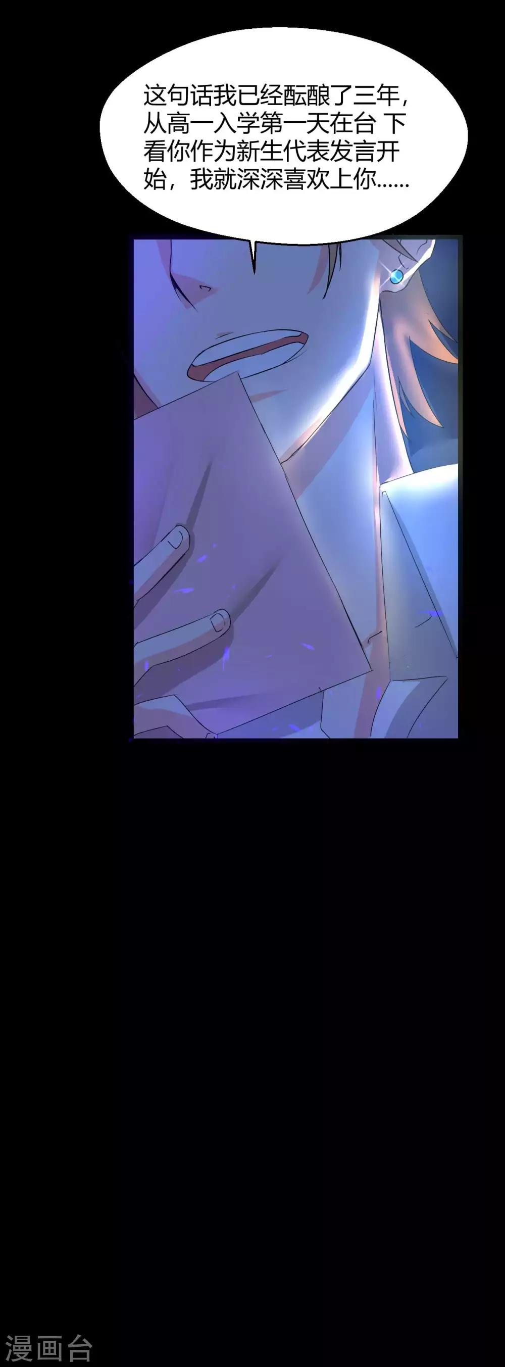 第4话 她喜欢你15