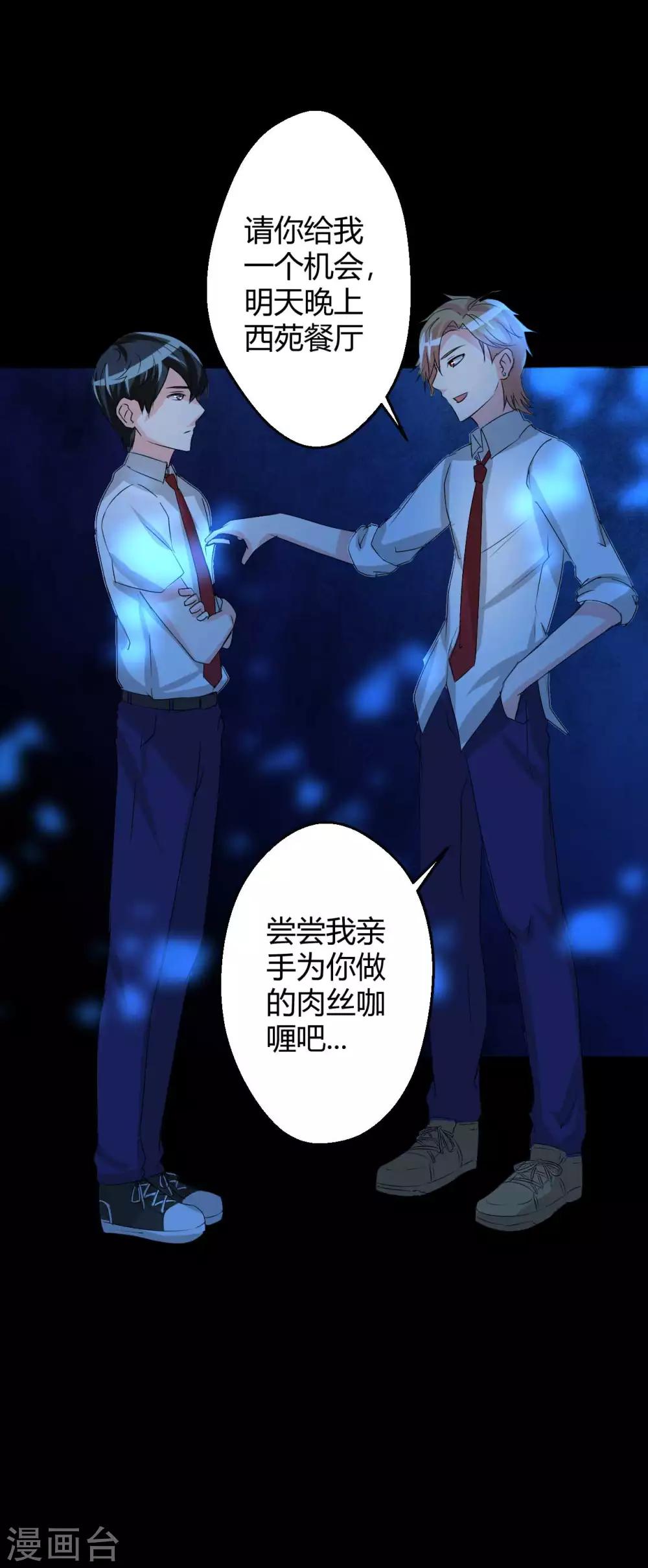 第4话 她喜欢你18
