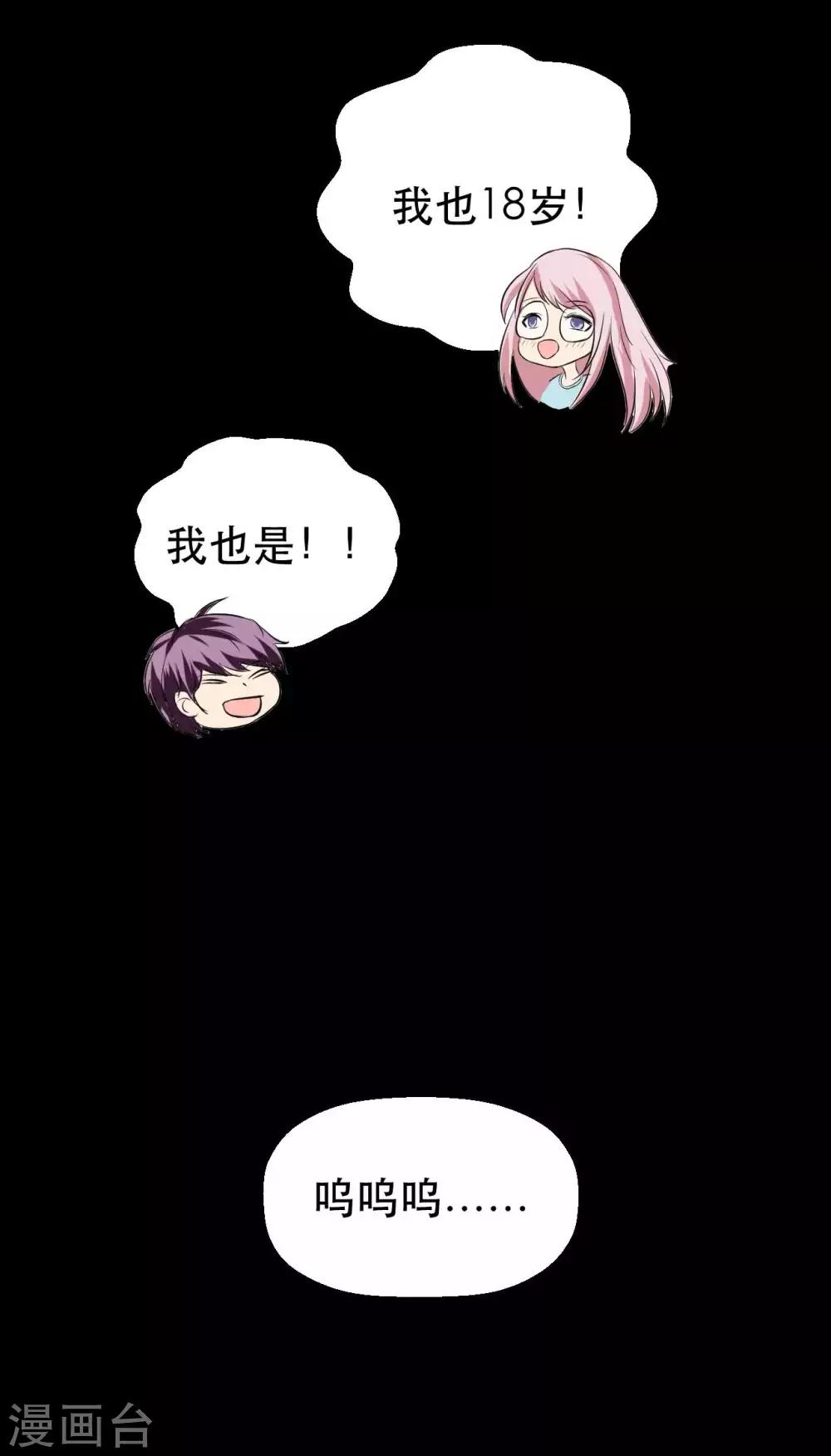 第7话 误会？16
