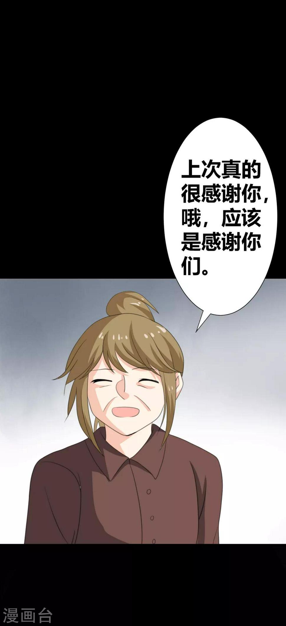 第23话 洛学霸有毒14