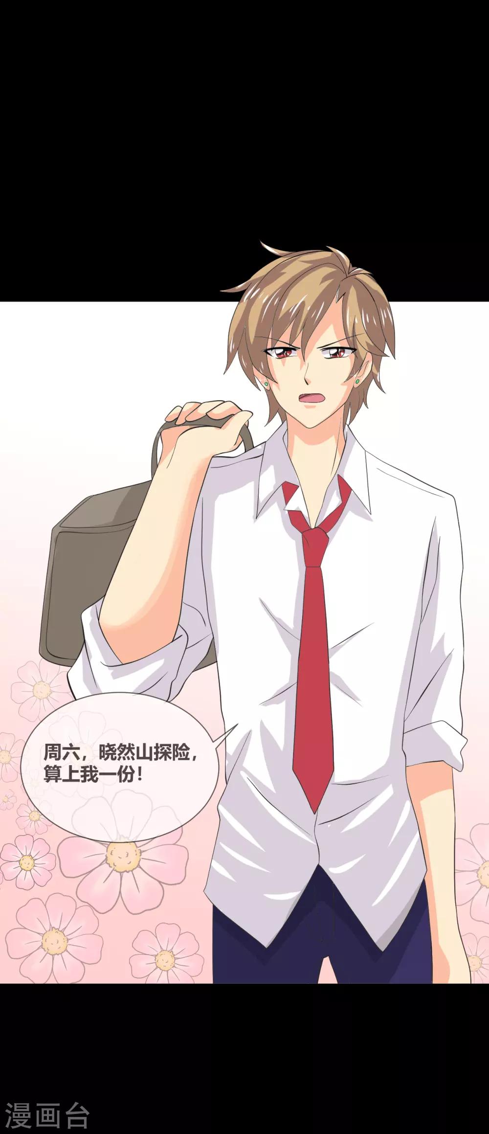 第35话 晏卓莘的宣言22