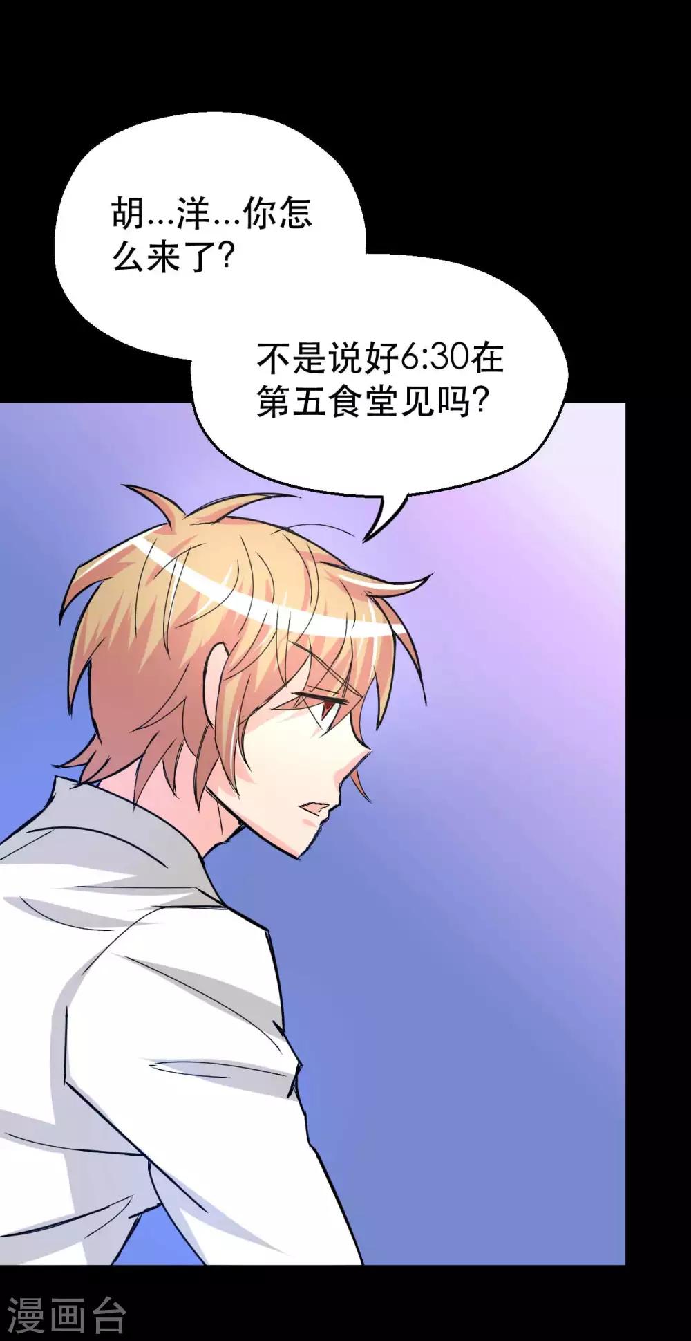 第7话 误会？50