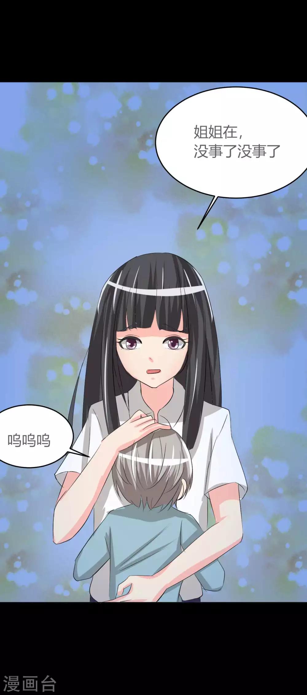 第5话 姐姐23