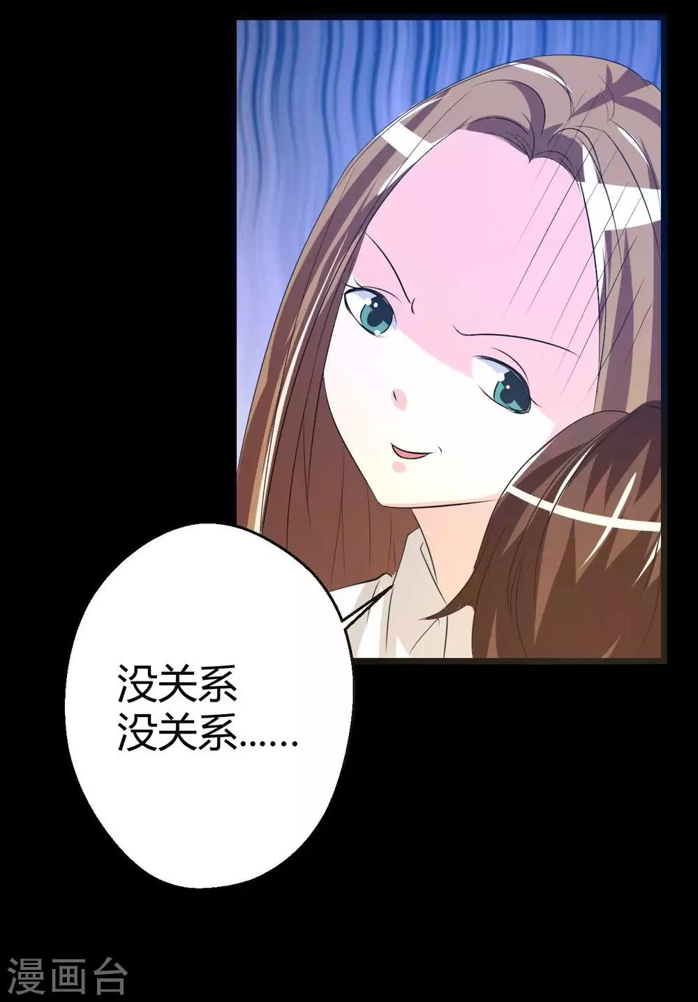 第4话 她喜欢你29