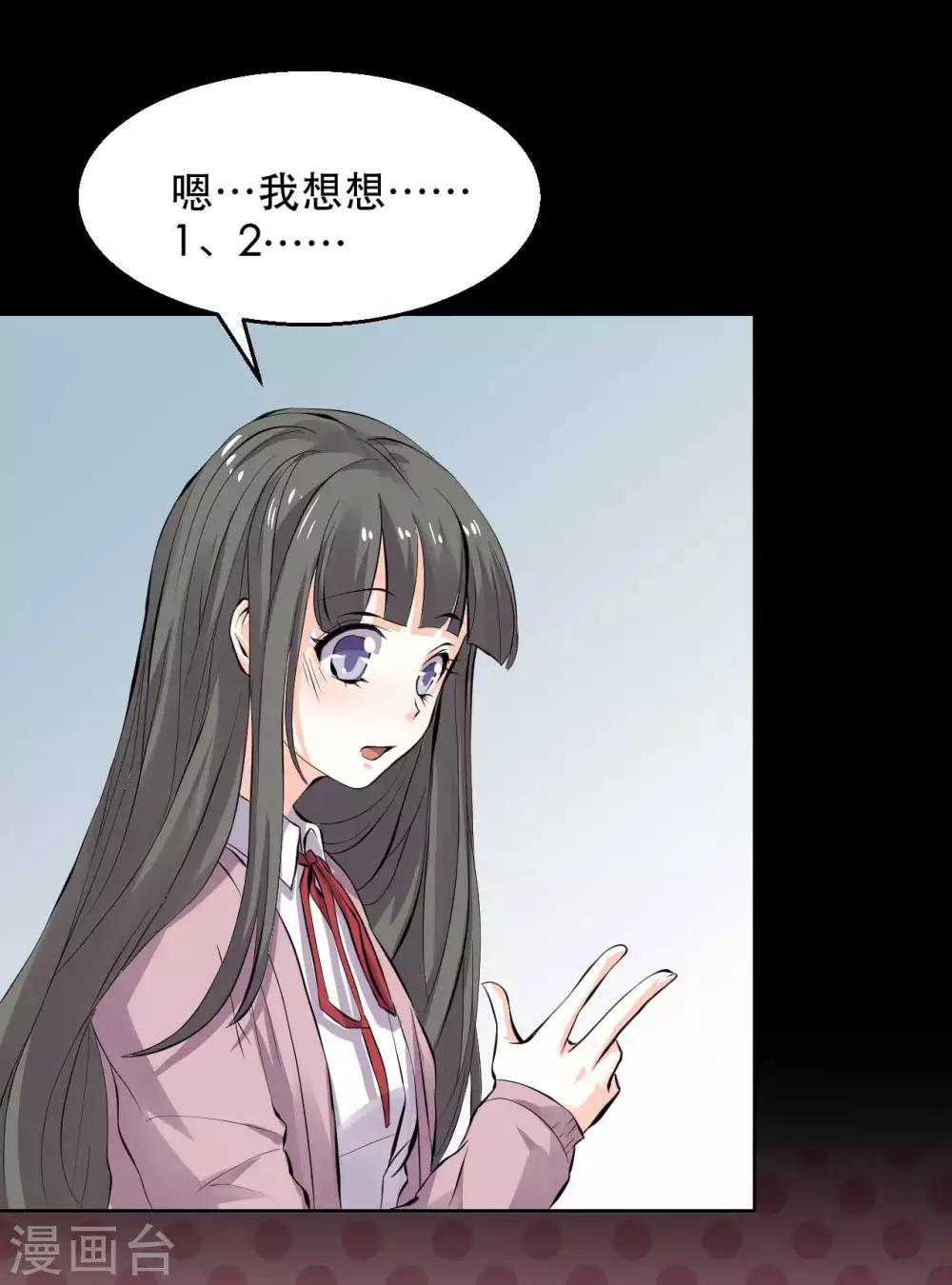 第15话 笨女人40