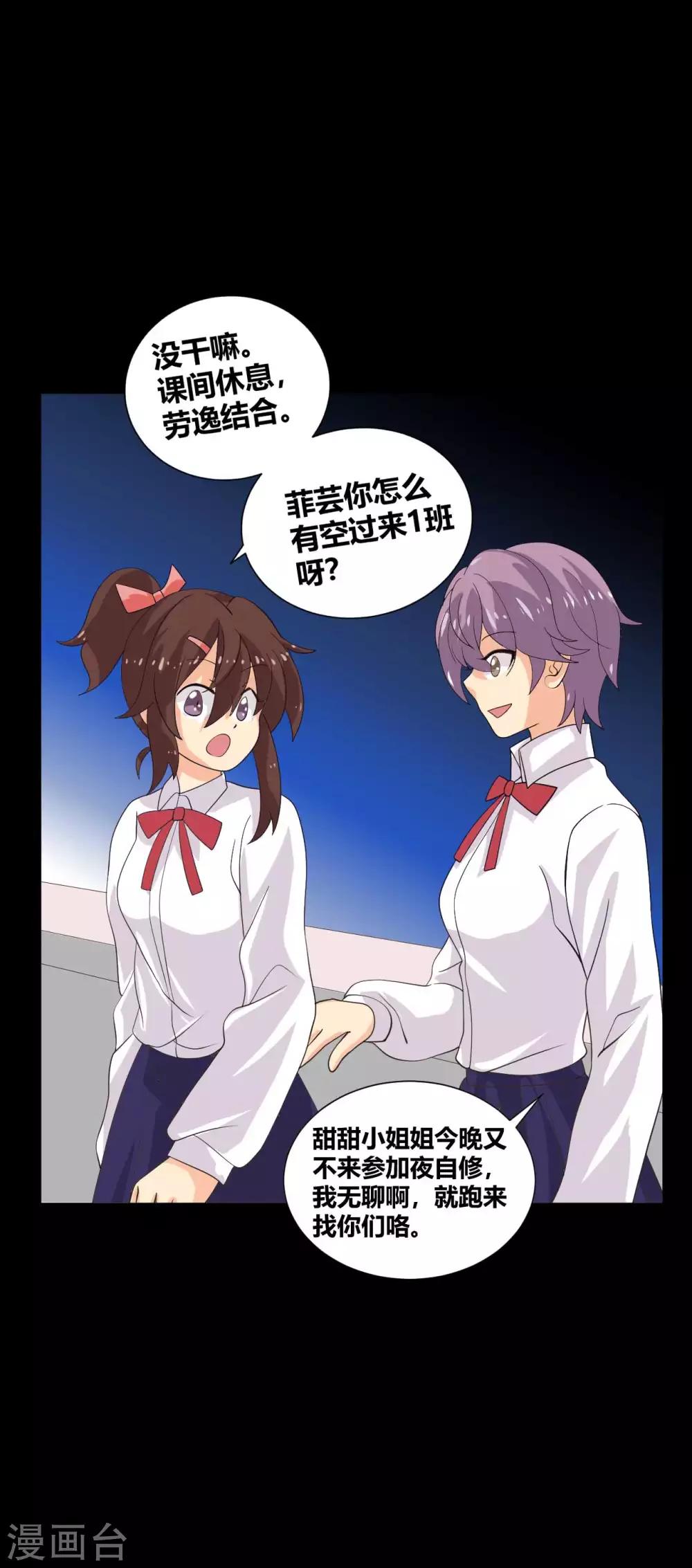 第35话 晏卓莘的宣言13