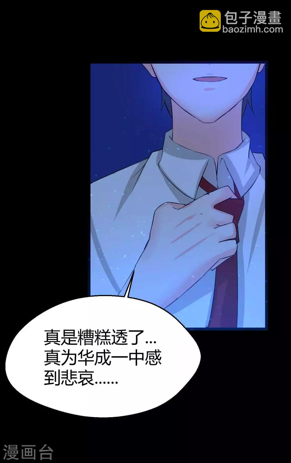 第4话 她喜欢你21