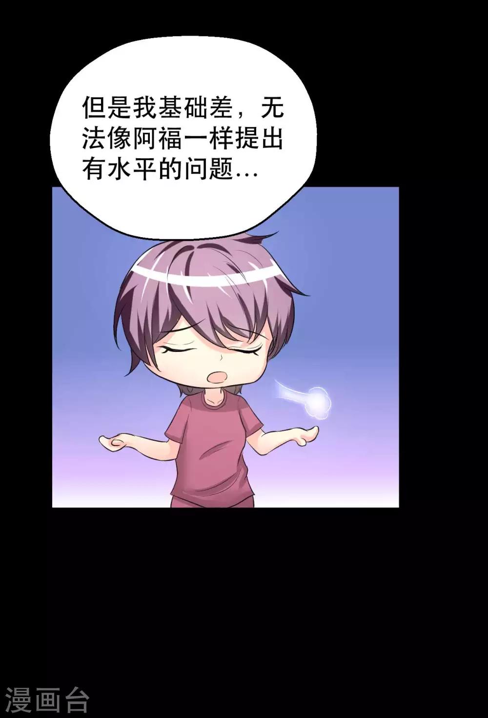 第7话 误会？6