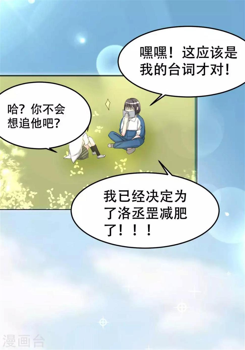 第2话 一见钟情13