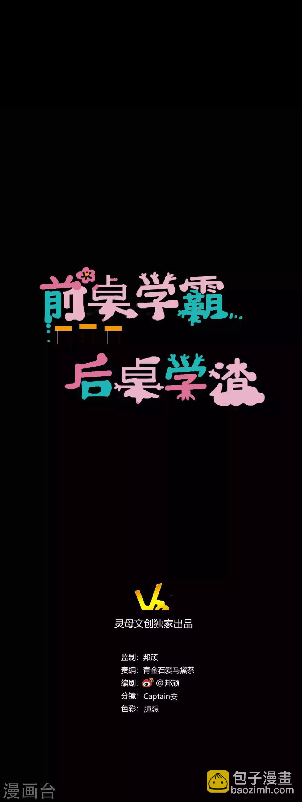 第16话 喜欢？8