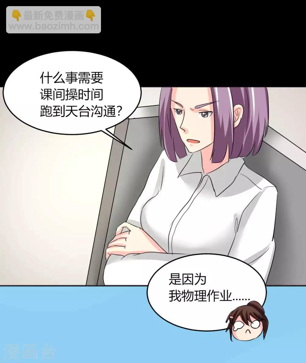 第13话 逐渐靠近的心24