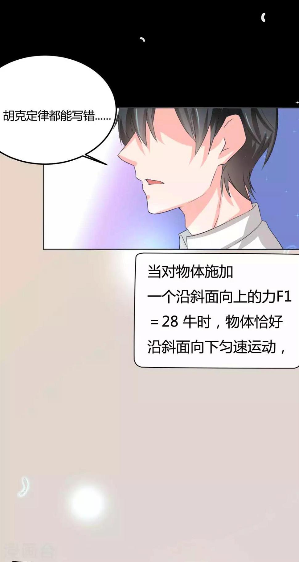 第2话 一见钟情5
