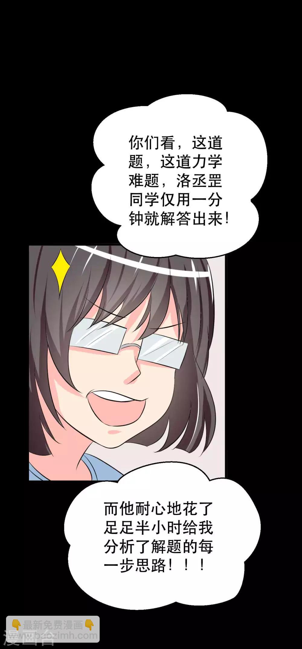 第7话 误会？3