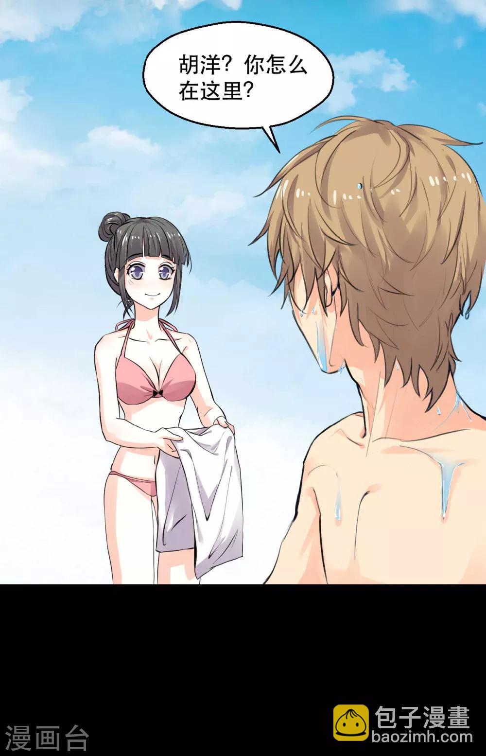 第14话 学霸的恋爱模式35