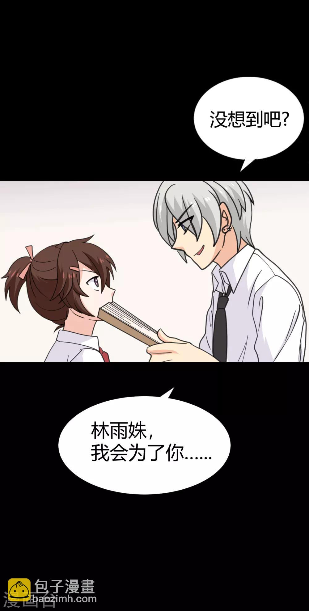 第26话 她喜欢我！？16