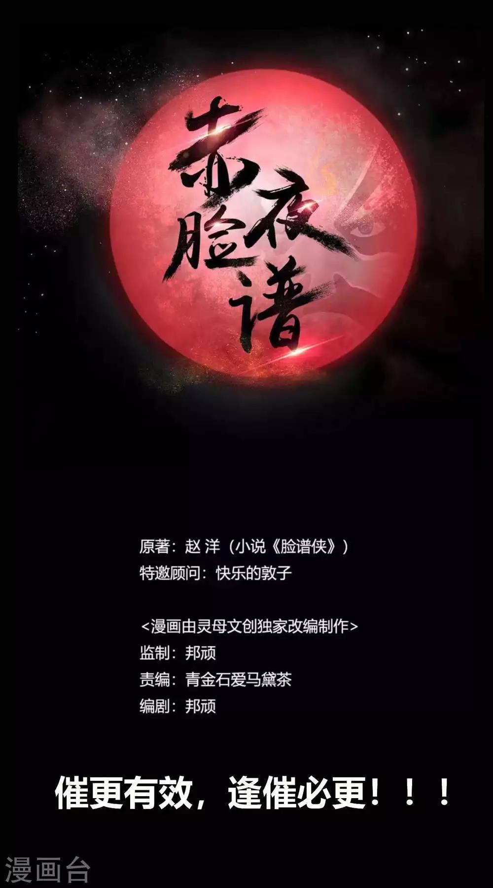 第8话 千钧一发55