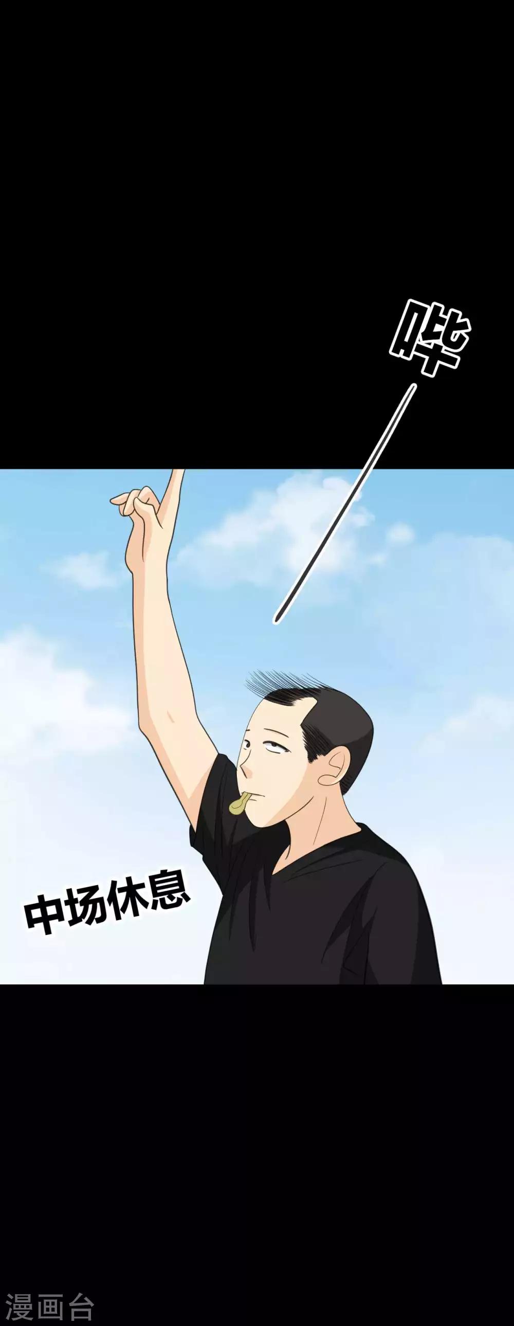 第29话 像极了恶魔的天使11